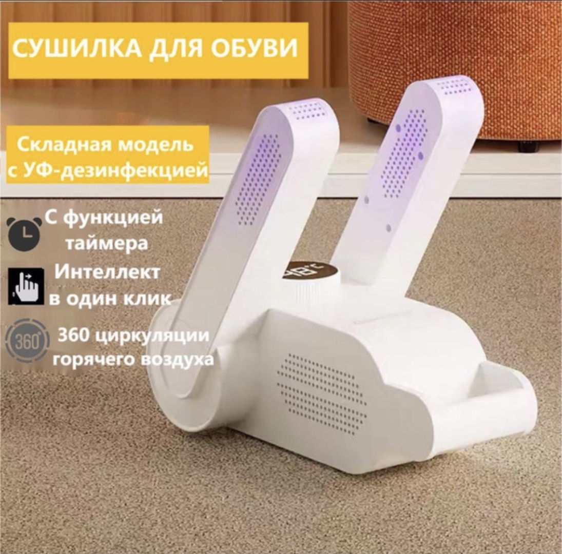 Сушилка 89945 белый