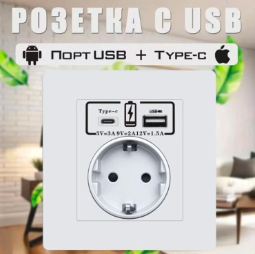 Розетка USB 09122024, белый