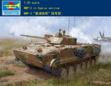 Боевая машина пехоты БМП-3