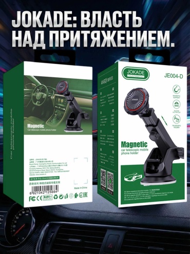 Держатель JOKADE JE004-D черный