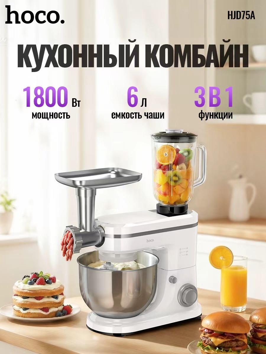 Hoco HJD75A белый
