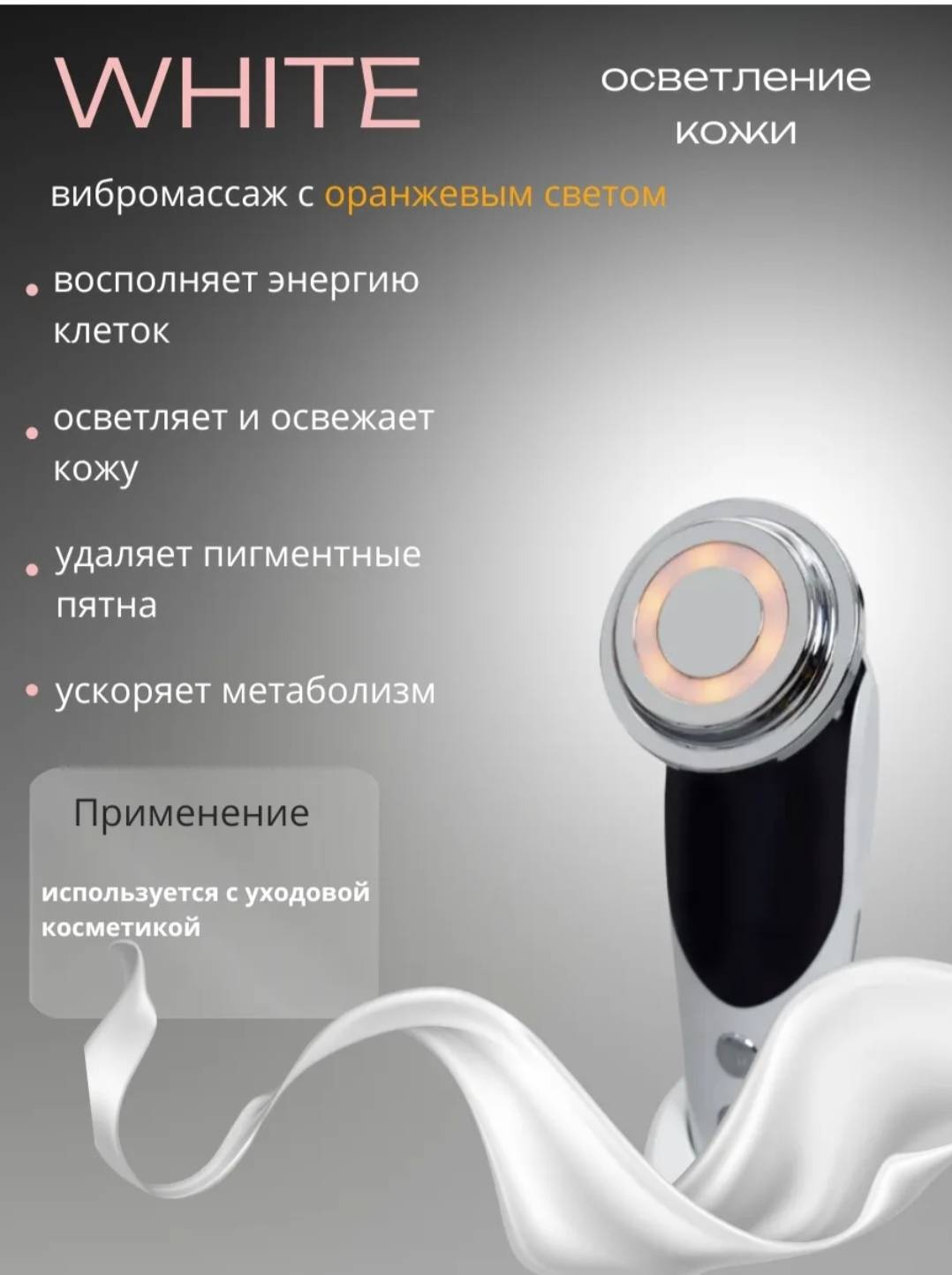 Микротоковый массажер