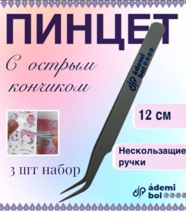 DP пинцет 3 шт