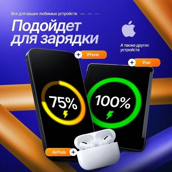 Зарядное устройство M-STORE Lightning, USB Type-C 20 Вт белый