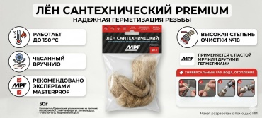 Лён
