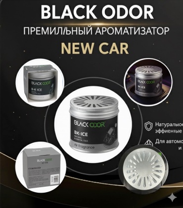 Black Odor ароматизатор гелевый 6945701610377 B-K ICE 180 мл