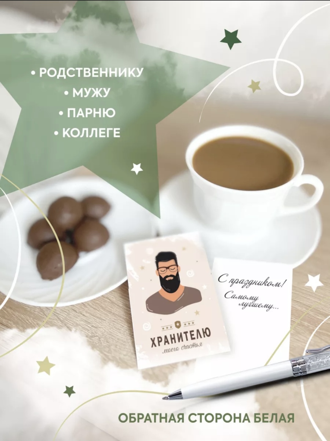 Открытка Мини открытки. 23 февраля 25 шт