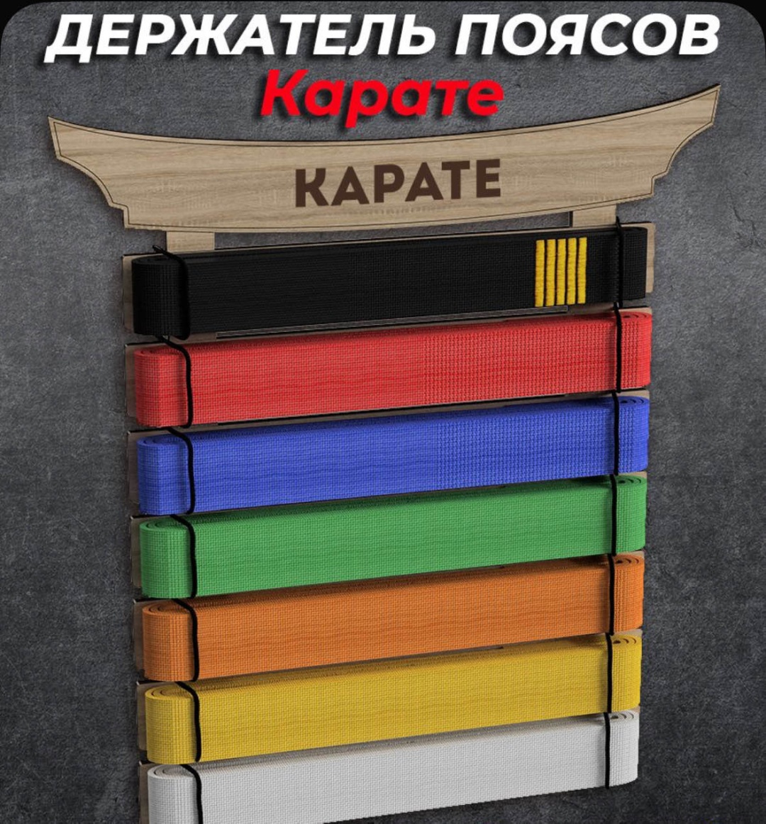 Медальница Karate, дерево