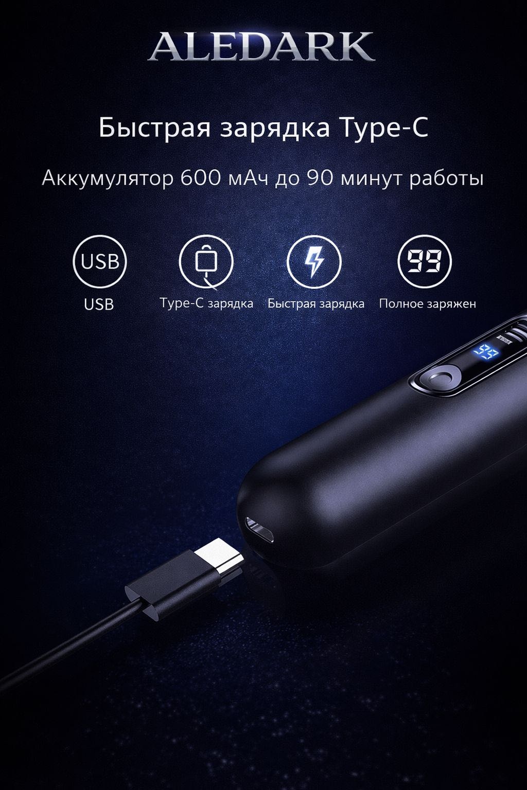 ALEDARK триммер Trim11 черный