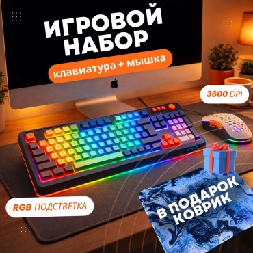 Клавиатура UPON73-6 серый
