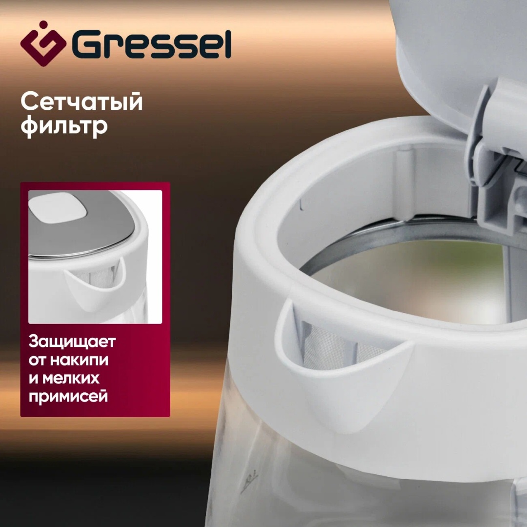 Электрочайник Gressel GRK-1114 белый