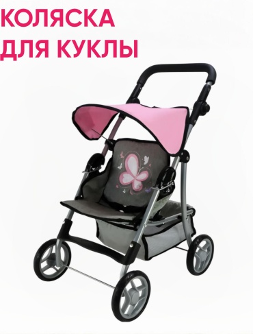 Коляска SANTIMENT серый, розовый