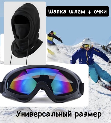 336999 черный размер Универсальный женский, мужской, подростковый