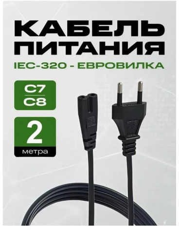 Кабель C7 - CEE 7/7 1.5 м 30426256_129103603