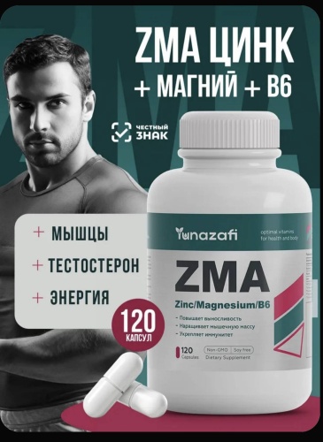 Тестостероновый бустер Yunazafi ZMA капсулы/таблетки 120