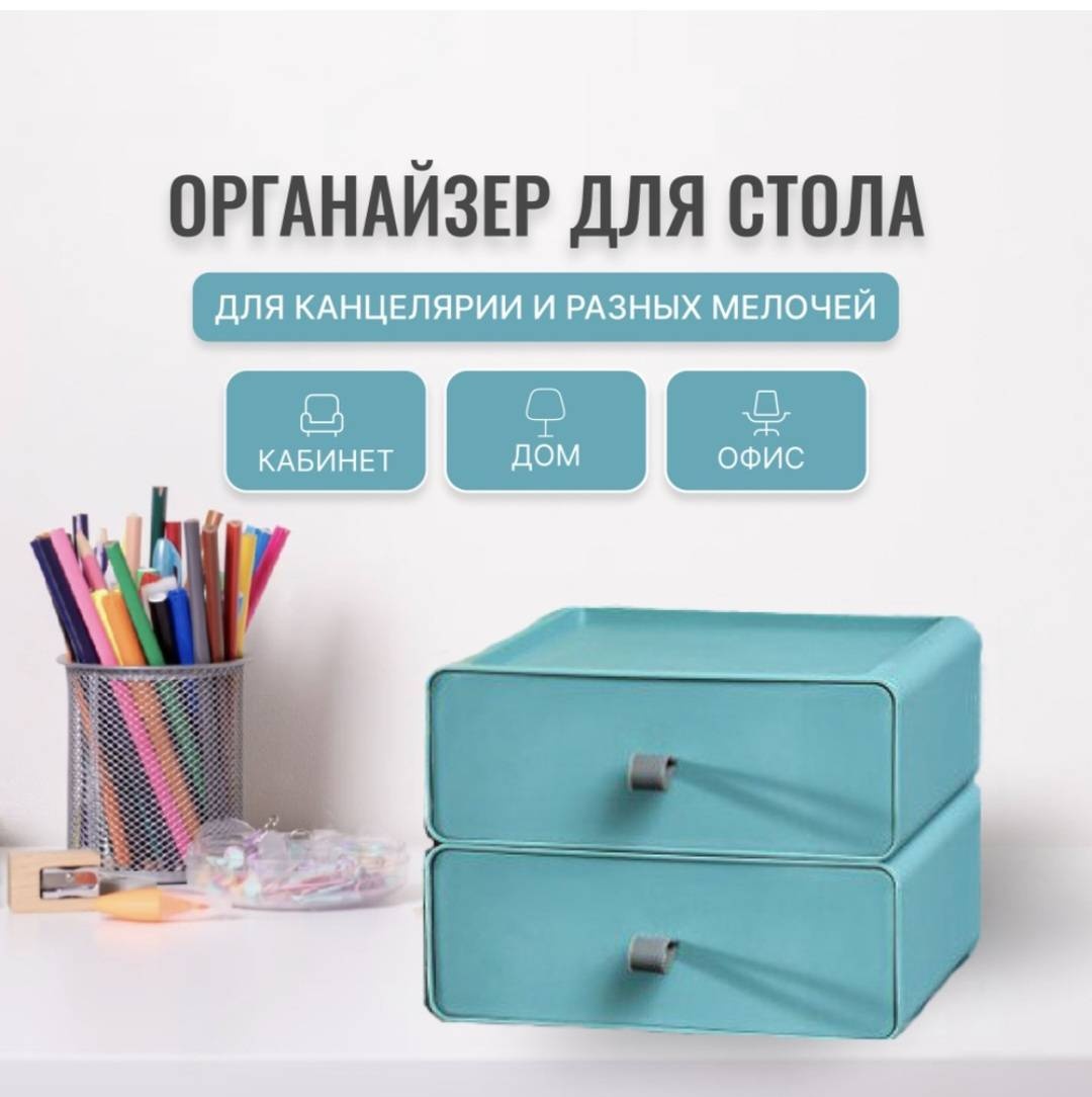 Органайзер пластик