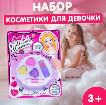 Выбражулька Набор косметики для девочки бальзам, тени 3+