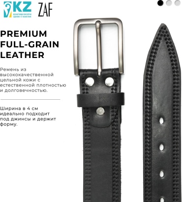 Ремень ZAF Leather натуральная кожа 125 см черный
