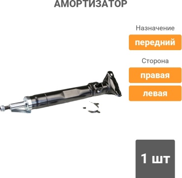 Superzing передний 163831 1 шт