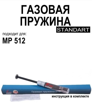 Ремкомплект Арсенал 104622