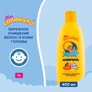 Шампунь Моё солнышко 400 мл