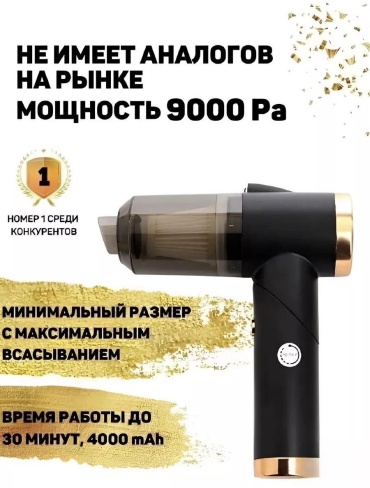 Пылесос беспроводной для автомобиля вертикальный 1 л белый