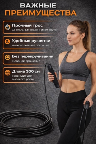 Venera online YZ-002 скоростная 300 см черный