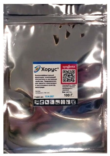 Syngenta фунгицид Хорус 100 г