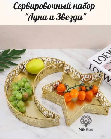 NikKos конфетница Луна и Звезда овальная 2 шт