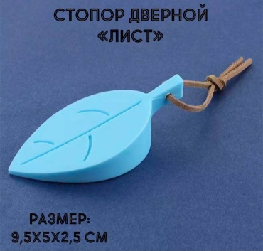 Стоппер 166574657, для межкомнатных дверей