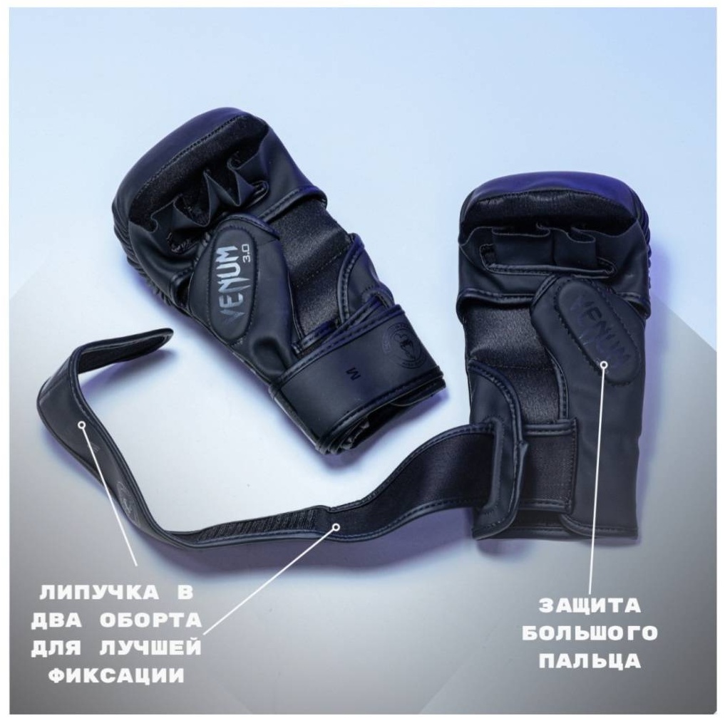 Перчатки Venum Черепахи перчатки для единоборств черный M