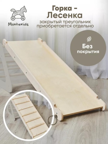 Игровой комплекс Montekids 100x40x115 см