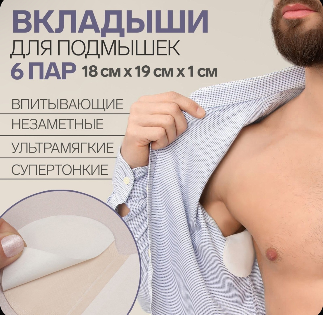 Вкладыши