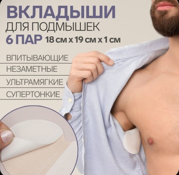 Вкладыши