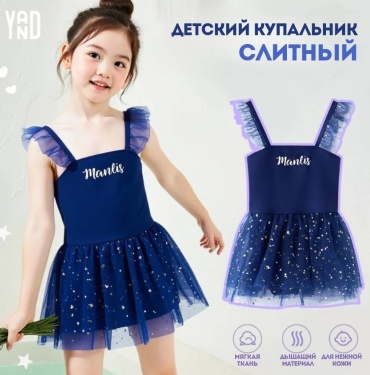 Слитный купальник YAND синий