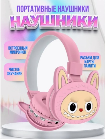 Наушники 23456787654 розовый