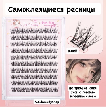 Mr Sany пучковые 5D C, D 0.20 мм черный 11 мм, 12 мм