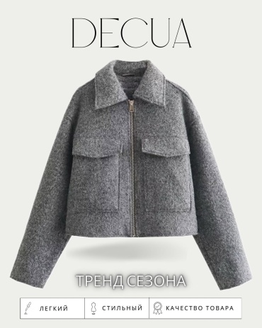 Бомбер серый