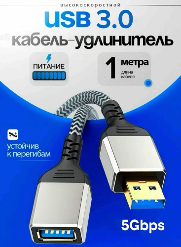 Кабель Venera online USB 3.0 A - USB 3.0 A 1 м High speed