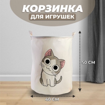 Корзина для игрушек 61x40x50 см, текстиль