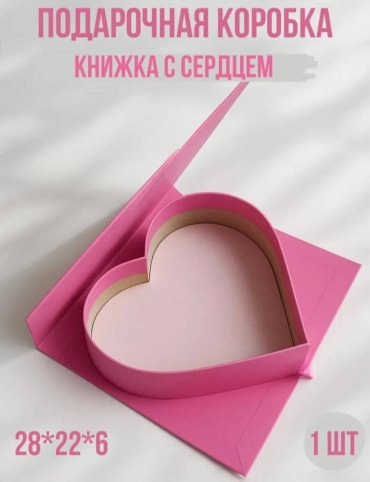 Коробка 1 шт, 28х22х6 см