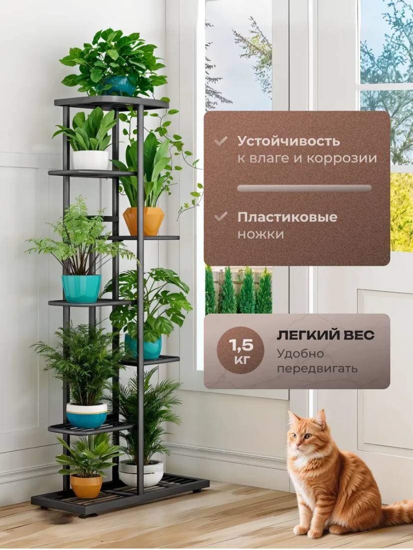 QSD подставка Home UI, металл