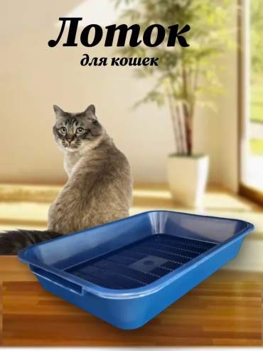 Atlantis Plast лоток с решеткой синий