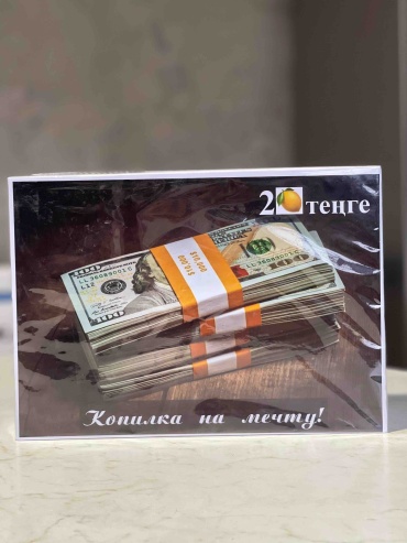Копилка Копилка на мечту! 2 миллиона тенге