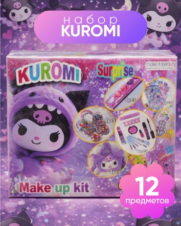 Набор SANTIMENT KUROMI