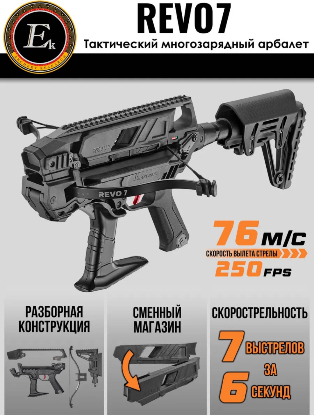 Гарпун EK 68974613 10 мм