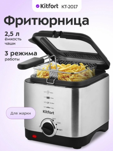 Kitfort KT-2017 черный, серебристый
