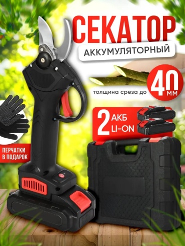 Секатор ZHOLTAY ZHT-40