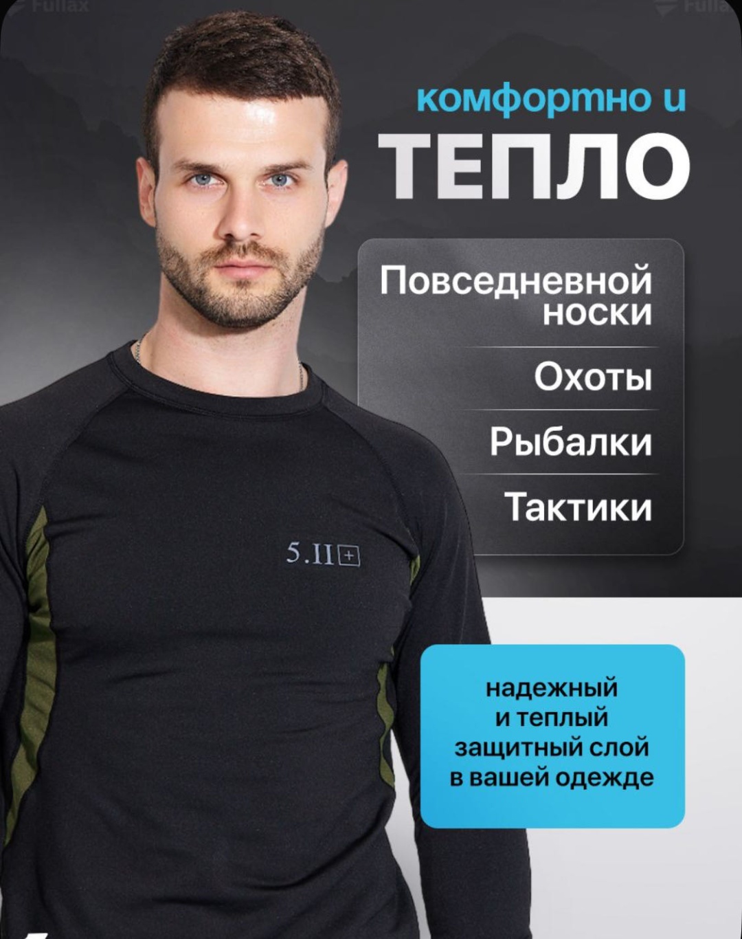 черный