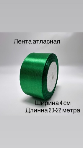 Лента классический 1 шт 22 м х 40 мм